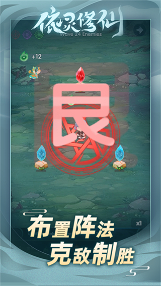 依灵修仙免广告 v1.0.472