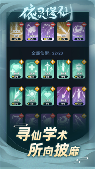 依灵修仙免广告 v1.0.473