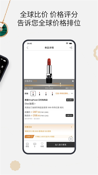 杰西卡的秘密 v4.8.60
