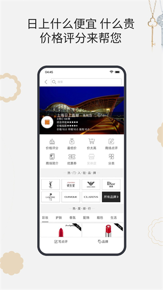 杰西卡的秘密 v4.8.61
