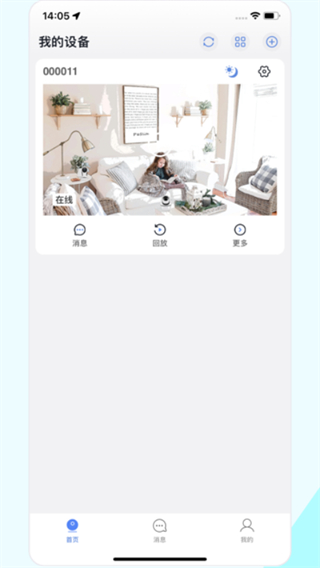 p6slite监控软件 v7.5.1 最新版2