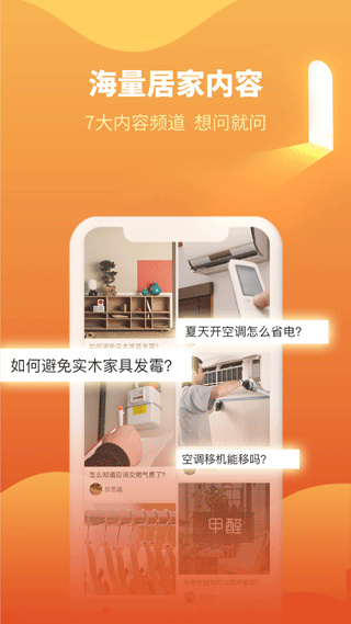 e城e家app v6.6.1 安卓版4