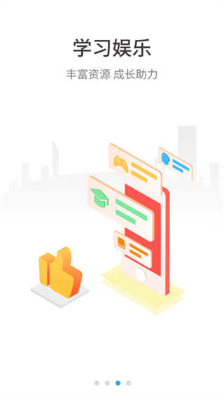 伴行官方版 v4.2.2 安卓版0