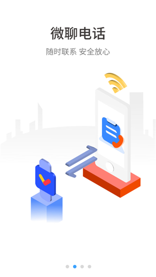 伴行官方版 v4.2.2 安卓版3