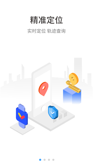 伴行官方版 v4.2.2 安卓版1