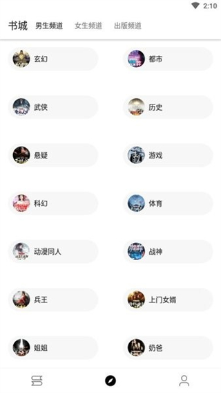 书虫阁小说 v10001