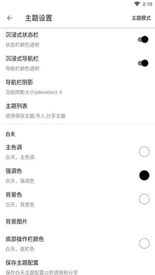 书虫阁小说 v10003