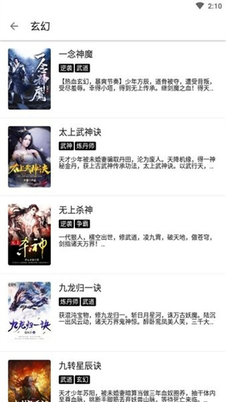 书虫阁小说 v10002