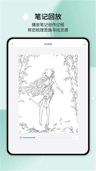 huion note v2.1.7安卓版1