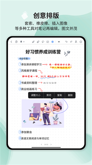 huion note v2.1.7安卓版3