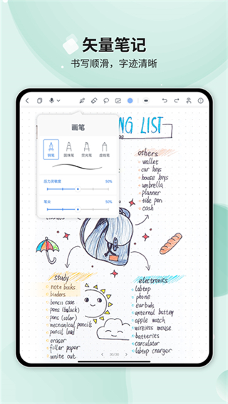 huion note v2.1.7安卓版0
