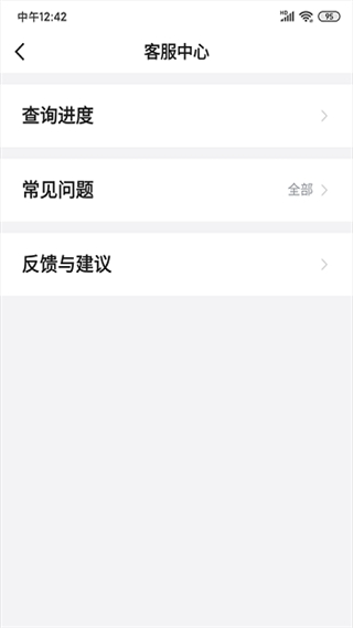 斑马司机端 v6.50.2.0003 安卓版0