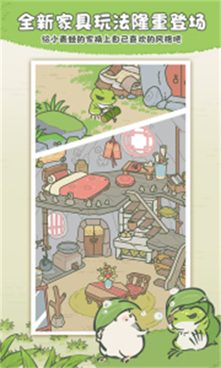 正版旅行青蛙中国之旅最新版 v1.0.20 官方安卓版2