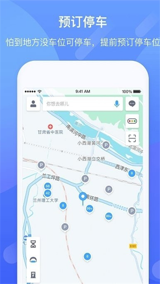 今日好出行手机版 v2.3.5 安卓版3