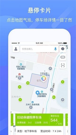 今日好出行手机版 v2.3.5 安卓版2