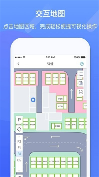 今日好出行手机版 v2.3.5 安卓版0