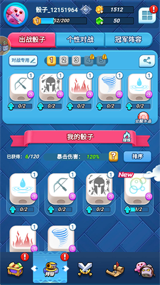 骰子战争无限钻石版 v1.0.53