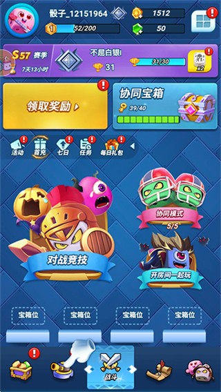 骰子战争无限钻石版 v1.0.50