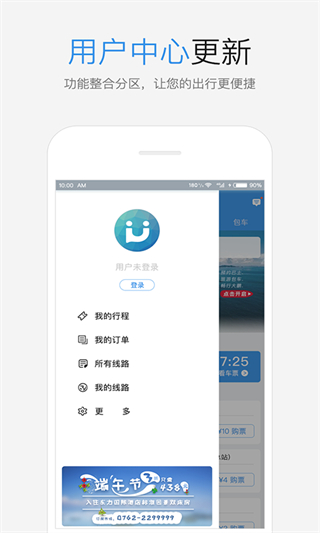 优点巴士 v6.0.173