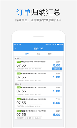 优点巴士 v6.0.171