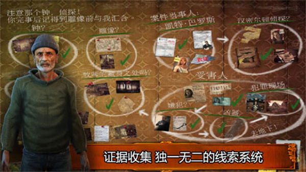 乌鸦森林之谜1完整版 v1.13