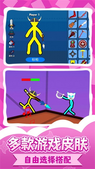 惊魂火柴人2无广告 v1.1.72