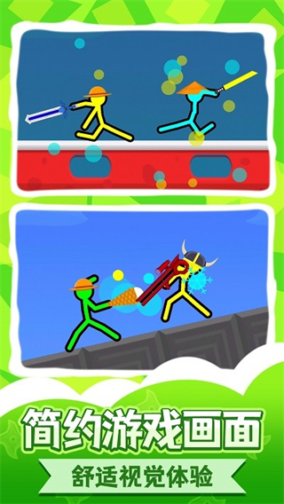 惊魂火柴人2无广告 v1.1.73