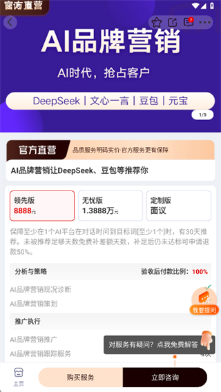 猪八戒网 v9.4.303