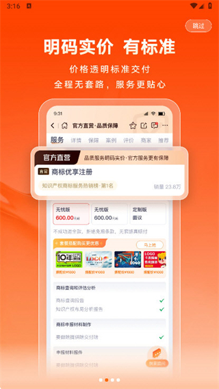 猪八戒网 v9.4.300