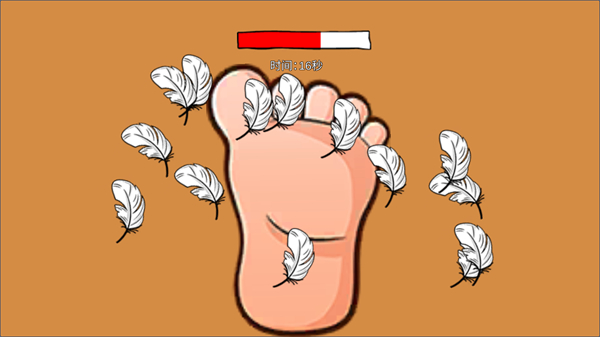 疯狂挠痒痒 v1.02