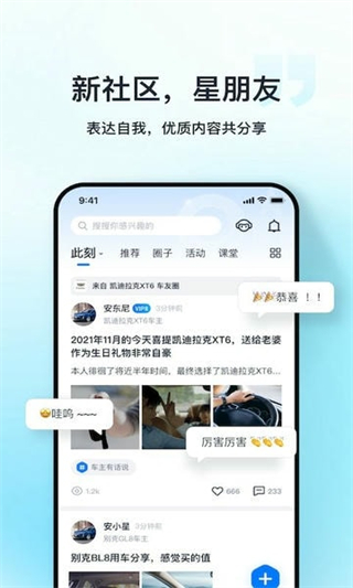 安吉星手机客户端 v11.0.40