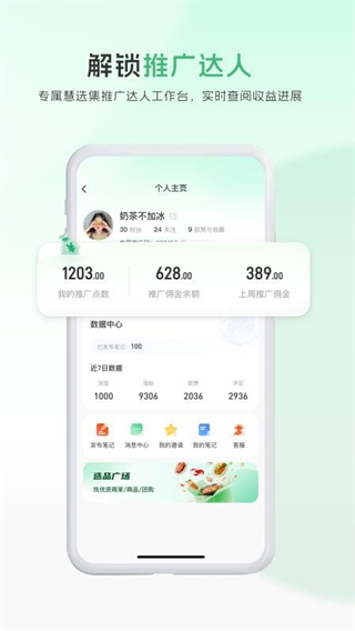 爱商营 v1.1.41