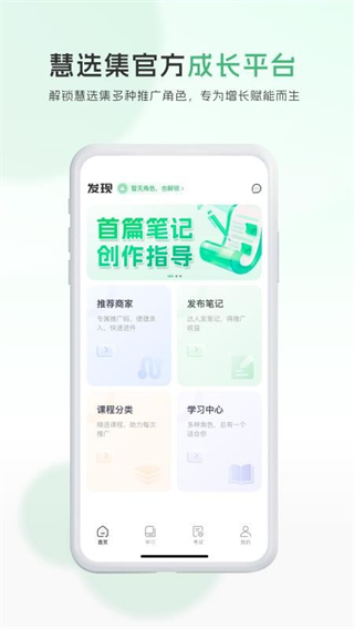 爱商营 v1.1.44