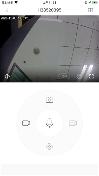 小维智慧家庭 v5.1.181