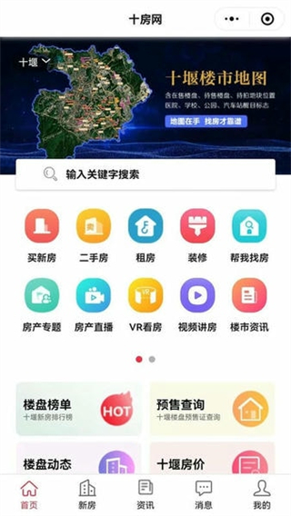 十房网 v2.5.592