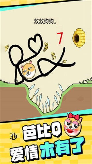 我的狗狗小游戏 v1.0.8.60
