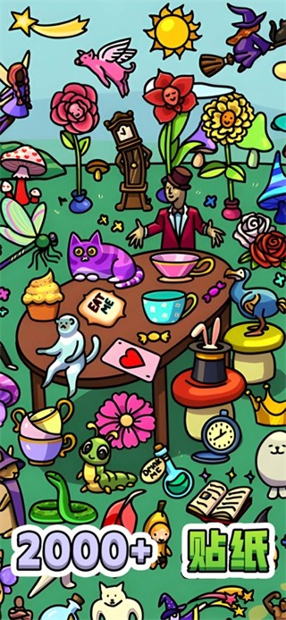 贴纸大作战无广告 v1.0.10