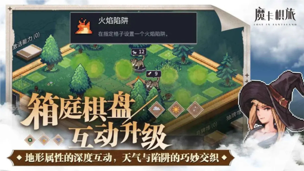 魔卡棋旅MOD作弊菜单最新版 v1.0.31
