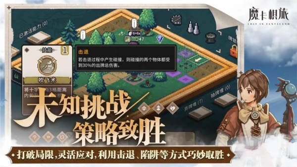 魔卡棋旅MOD作弊菜单最新版 v1.0.33
