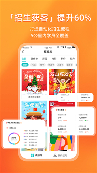 易知鳥老師端 v7.8.1 2
