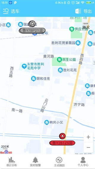 航天车联网 v6.75