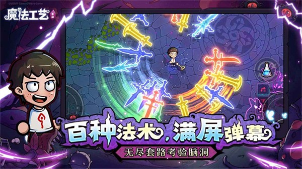魔法工艺手机版 v1.1.20