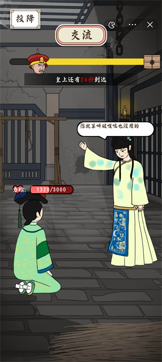 帮助姐姐当女帝免广告 v1.02