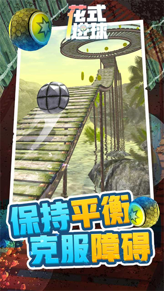 花式进球免广告 v1.11