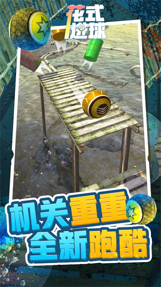 花式进球免广告 v1.12