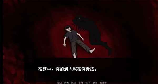 我的梦魇恋人 v1.12