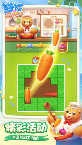 海滨消消乐小游戏 v1.1250