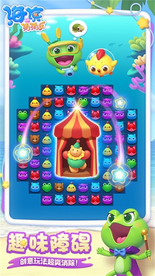 海滨消消乐小游戏 v1.1251