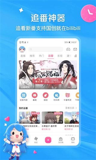 哔哩哔哩投稿工具 v8.76.0 安卓版1