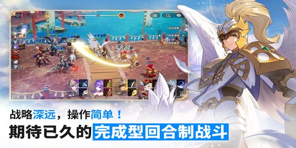 七騎士重生 v1.11.15 4